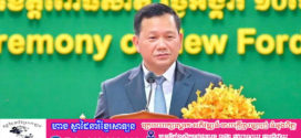 សម្តេចធិបតី ហ៊ុន ម៉ាណែត ៖ តើកត្តាសុខសន្តិភាពបាននាំមកនូវឱកាសអ្វីខ្លះ?