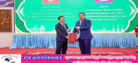 អភិបាលខេត្តស្នើដល់គណៈប្រតិភូវៀតណាម ជួយជម្រុញវិនិយោគិន ខេត្តកន្ទូម មកវិនិយោគនៅខេត្តស្ទឹងត្រែងឱ្យបានច្រើន