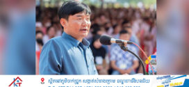 ក្រសួងការងារ ចេញសេចក្តីជូនដំណឹង ស្តីពីការប្រារព្ធទិវាពិភពលោកដើម្បីសុវត្ថិភាព និងសុខភាពការងារ ២៨ មេសា ២០២៥
