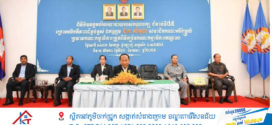 គណៈឃោសនាអប់រំនៃគណៈកម្មាធិការកណ្តាលគណបក្សប្រជាជនកម្ពុជាបិទវគ្គអប់រំនយោបាយរបស់គណបក្ស ជំនាន់ទី ៨៥