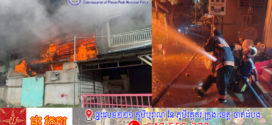 🔥រយៈពេលបីថ្ងៃនៃពិធីបុណ្យចូលឆ្នាំខ្មែរ មានអគ្គិភ័យកើតឡើង១០លើក បណ្តាលឲ្យផ្ទះ២០ខ្នង និងរថយន្ត៣គ្រឿងខូចខាត