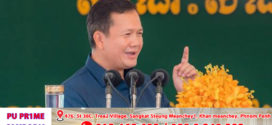 ការដឹកនាំរបស់សម្ដេចបវរធិបតី ហ៊ុន ម៉ាណែត បានបង្ហាញឱ្យឃើញពីការផ្លាស់ប្តូរផ្លូវចិត្តនៃមេដឹកនាំជំនាន់ថ្មី