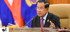 សម្តេចតេជោ ហ៊ុន សែន ថា មានកត្តាសំខាន់ចំនួន ៤ ដែលធ្វើឱ្យពលរដ្ឋសប្បាយរីករាយខ្លាំង នាបុណ្យចូលឆ្នាំថ្មីប្រពៃណីខ្មែរកន្លងទៅ
