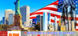 ចំនួនភ្ញៀវទេសចរបរទេសទៅកាន់អាមេរិកក្នុងខែមីនាបានធ្លាក់ចុះយ៉ាងខ្លាំង