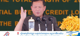 សម្តេចបវរធិបតី ៖ តើ «ផ្ការីករបស់រាជរដ្ឋាភិបាល» ខុសពីក្រុមប្រឆាំងយ៉ាងដូចម្តេច?