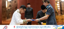 លោក ជ័យ រដ្ឋា អញ្ជើញថ្វាយសារតាំងជូនចំពោះព្រះចៅស៊ុលតង់ ហាជី ហាសាណាល់ ប៊ុលគៀ ព្រះមហាក្សត្រនៃប្រទេសប្រ៊ុយណេដារូស្សាឡាម