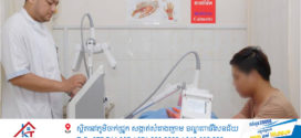 ត្រូវស្វែងយល់ថា ការឈឺនៅកដៃ ចាំបាច់ត្រូវតែព្យាបាល!