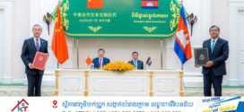 កម្ពុជា-ចិន​ ចុះហត្ថលេខា​លើឯកសារចំនួន៣៧ ក្រោមអធិបតីភាព សម្ដេចធិបតី ហ៊ុន ម៉ាណែត និងលោកប្រធានាធិបតីចិន ស៊ី ជីនពីង