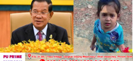 សម្ដេចតេជោ ហ៊ុន សែន កំពុងស្វែងរកកុមារីលក់កម្រងផ្កាមួយរូបដែលល្បីល្បាញលើបណ្ដាញសង្គម