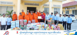 អនុសាខាកាកបាទក្រហមកម្ពុជា ក្រុងបាវិត បានទទួលបច្ច័យ ទេយ្យទានពីព្រះសង្ឃទាំង ១៩ វត្ត ក្នុងក្រុងបាវិត