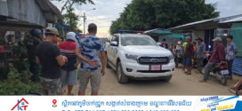 លោកវ័យជាង៨០ឆ្នាំម្នាក់រងរបួសព្រោះជនសង្ស័យបែកថ្នាំ ចូលកាប់៣កាំបិត