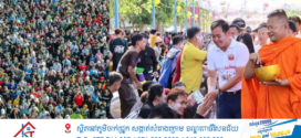 ពិធីបុណ្យចូលឆ្នាំថ្មី រយៈពេល ៣ថ្ងៃ ខេត្តកំពង់ចាម មានភ្ញៀវទេសចរណ៍ជាតិ និងអន្តរជាតិមកកំសាន្ត ជិត៣លាននាក់