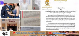 អយ្យការអមសាលាដំបូងខេត្តសៀមរាប ផ្ទេរសំណុំរឿងប៉ុនប៉ងសូប៉ាន់ ទៅអង្គភាពប្រឆាំងអំពើពុករលួយ ដើម្បីចាត់ការស៊ើបអង្កេតជាសមត្ថកិច្ច
