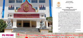 សាលាដំបូងខេត្តត្បូងឃ្មុំ សម្រេចឃុំខ្លួនបណ្តោះអាសន្នលើជនត្រូវចោទម្នាក់​ ក្នុងសំណុំរឿងក្មេងទំនើងពាក់ព័ន្ធនឹងករណីហិង្សាដោយចេតនាមានស្ថានទម្ងន់ទោស