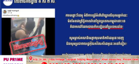 វីដេអូឃ្លីប​ បង្ហោះករណីហិង្សាលើបុរសម្នាក់​ មិនមែននៅក្នុងប្រទេសកម្ពុជានោះទេ គឺជាករណីកើតឡើងនៅប្រទេសដទៃ!