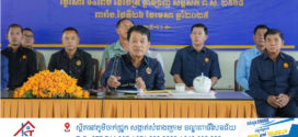 ឯកឧត្តម វង្ស ពិសេន ដឹកនាំកិច្ចប្រជុំបូកសរុបសកម្មភាពការងារខែមេសា និងទិសដៅអនុវត្តបន្តឆ្នាំ២០២៥ របស់គណៈកម្មាធិការគណបក្សស្រុកពារាំង