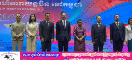 សប្ដាហ៍ភាពយន្តចិន កម្ពុជា នឹងជួយលើកកម្ពស់វិស័យភាពយន្តរវាងប្រទេសកម្ពុជា និងចិន