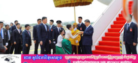 ព្រះនាងតូច នរោត្តម ជេនណា ៖ អនុស្សាវរីយ៍ ជាប្រវត្តិសាស្រ្តក្នុងឆាកជីវិតខ្ញុំ រំភេីបរកអ្វីប្រៀបផ្ទឹមពុំបាន!