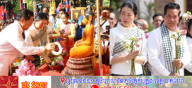 ឯកឧត្ដម ឃួង ស្រេង និងមន្ដ្រីរាជការសាលារាជធានីភ្នំពេញ ចូលរួមស្រង់ព្រះនៅវត្ដភ្នំ ថ្ងៃបញ្ចប់នៃពិធីបុណ្យចូលឆ្នាំថ្មីប្រពៃណីជាតិ ៣ថ្ងៃ