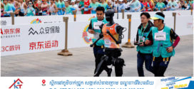 មិនធ្លាប់មានពីមុន!ចិន​ដាក់​មនុស្សយន្តរត់ប្រណាំងជាមួយនឹងមនុស្ស​ពាក់​កណ្តាល​ម៉ារ៉ាតុង