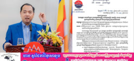 ក្រសួងព័ត៌មាន បានអំពាវនាវដល់ម្ចាស់ស្ថានីយវិទ្យុ ទូរទស្សន៍ និងប្រព័ន្ធផ្សព្វផ្សាយទាំងអស់ សូមចូលរួមសហការទប់ស្កាត់ និងបញ្ឈប់នូវការផ្សព្វផ្សាយពាណិជ្ជកម្មឱសថបុរាណ និងឱសថគ្រប់ប្រភេទដែលគ្មានការអនុញ្ញាតពីក្រសួងសុខាភិបាល