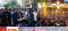 រាជធានីភ្នំពេញ របស់ព្រះរាជាណាចក្រកម្ពុជា បានជាប់ចំណាត់ថ្នាក់លេខ២ លើពិភពលោក ឈ្មោះថា ជាទីក្រុងប្រជុំដោយភាពរីករាយនៅពេលរាត្រី