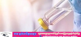 អាល្លឺម៉ង់ ចោទប្រកាន់វេជ្ជបណ្ឌិតម្នាក់ ពីបទសម្លាប់អ្នកជំងឺ ១៥នាក់