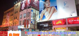 ប្រាក់ចំណូលពីឧស្សាហកម្មផ្សាយពាណិជ្ជកម្មរបស់ប្រទេសចិនកើនឡើង 18% ក្នុងឆ្នាំ 2024