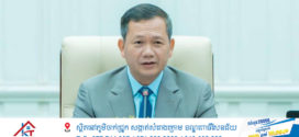 ព្រះរាជក្រឹត្យ ស្តីពី ការកែសម្រួលព្រំប្រទល់រដ្ឋបាលរវាងរាជធានីភ្នំពេញ និងខេត្តកណ្តាល