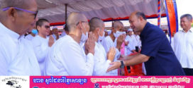 ឧបនាយករដ្ឋមន្ត្រី ហ៊ុន ម៉ានី អញ្ជើញជាអធិបតីពិធីបញ្ចុះខណ្ឌសីមា និងសម្ពោធសមិទ្ធផលនានាក្នុងវត្តអង្គពពាយមានជ័យ ក្នុងខេត្តកណ្ដាល