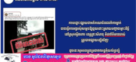 ការបង្ហោះផ្សាយដែលថា អតីតយោធិនពិការម្នាក់បានធ្វើការអង្វរសុំសម្ដេចឲ្យជួយដោះស្រាយបញ្ហាជម្លោះដីធ្លីនៅស្រុកស្ទឹងហាវ ជាព័ត៌មានចាស់