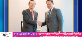 អង្គការ JETRO នឹងបន្តជំរុញការវិនិយោគជប៉ុននៅកម្ពុជា