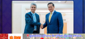 សមាគមឧស្សាហកម្មថ្នាំជក់កម្ពុជា (ATIC) នឹងចូលរួមលេីកកម្ពស់ការយល់ដឹងអំពីផលិតផលថ្នាំជក់​ និងបារី ដល់ប្រជាពលរដ្ឋកម្ពុជា