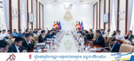 “កិច្ចប្រជុំច្រកចេញ-ចូលតែមួយ” លើកទី៧ ក្នុងឆ្នាំ២០២៥ ត្រូវបានរៀបចំឡើងដើម្បីពិនិត្យពិភាក្សាលើសំណើសុំចុះបញ្ជីគម្រោងវិនិយោគមានលក្ខណៈសម្បត្តិគ្រប់គ្រាន់ចំនួន១២គម្រោង និងគម្រោងពង្រីកបន្ថែមទីតាំងវិនិយោគថ្មីចំនួន១គម្រោង