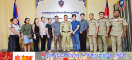 លោកវេជ្ជបណ្ឌិត សែម រតនា អ្នកផលិតមាតិការតាមបណ្តាញសង្គមមួយរូប​ ត្រូវ​នាយកដ្ឋានប្រឆាំងបទល្មើសបច្ចេកវិទ្យា កោះអញ្ជើញចូលខ្លួនដើម្បីបំភ្លឺជុំវិញការផលិតមាតិការមួយ ដែលប៉ះពាល់ និងថ្នាំងថ្នាក់ដល់អាជីវករលក់ខោអាវជជុះនៅផ្សារបឹងកេងកង