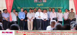 លោក ប៉េង ពោធិ៍នា អញ្ជើញជាអធិបតីក្នុងពិធីពិនិត្យ ព្យាបាល និងកាត់វ៉ែនតា ជូនប្រជាជនស្រុកស្អាង ដោយក្រុមគ្រូពេទ្យភ្នែកស្ម័គ្រចិត្តលោកអគ្គបណ្ឌិតសភាចារ្យ អូនព័ន្ធ មុនីរ័ត្ន