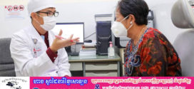 ត្រូវសែងយល់ អំពី អាថ៌កំបាំងនៃភាពកម្សោយការស្តាប់!