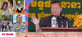 សម្តេចធិបតី ហ៊ុន ម៉ាណែត ថ្លែង​ប្រសាសន៍សំខាន់ៗ​នាឱកាស​អញ្ជើញសម្ពោធ​អគារ​សិក្សា និងសមិទ្ធផលនៅវិទ្យាល័យ ហ៊ុន សែន ប្រម៉ោយ ខេត្ត​ពោធិ៍សាត់​