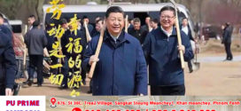 លោក Xi Jinping ៖ ដោយសារការធ្វើពលកម្ម ធ្វើការច្នៃប្រឌិត យើងទទួលបានសមិទ្ធផលដូចសព្វថ្ងៃនេះ