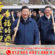 លោក Xi Jinping ៖ ដោយសារការធ្វើពលកម្ម ធ្វើការច្នៃប្រឌិត យើងទទួលបានសមិទ្ធផលដូចសព្វថ្ងៃនេះ