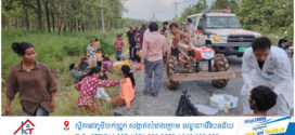 ស្ត្រីម្នាក់បានស្លាប់ និងរងរបួសធ្ងន់ស្រាលជាង១០ នាក់ ដោយសារគោយន្តក្រឡាប់