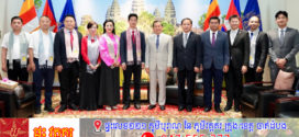 ក្រុមប្រតិភូធុរជនពីចិន និងអាមេរិក​ ស្នើសុំកិច្ចសហការ និងការគាំទ្រលើគម្រោងព្រឹត្តិការណ៍កីឡាទេសចរណ៍ និងជំនួបធុរកិច្ចអន្តរជាតិនៅកម្ពុជា