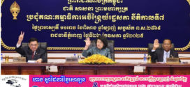 សម្តេចរដ្ឋសភាធិបតី ឃួន សុដារី អញ្ជើញដឹកនាំកិច្ចប្រជុំគណៈកម្មាធិការអចិន្រ្តៃយ៍រដ្ឋសភា