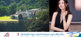 បវរកញ្ញាហុងកុង Michelle Reis បង្ហាញវីឡាទេសភាពសមុទ្រតម្លៃ ១២៩ លានដុល្លារ