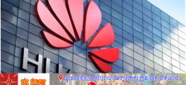 លោកប្រធានរដ្ឋចិនXi Jinping តម្រង់ទិសដៅសម្រាប់ការជំរុញការធ្វើបរិវត្តកម្ម និងការធ្វើឱ្យប្រសើរឡើងនូវរចនាសម្ព័ន្ធឧស្សាហកម្មរបស់ប្រទេសចិន និងការកសាងម៉ាកយីហោរបស់ចិន