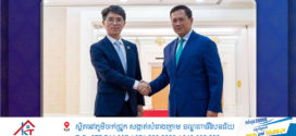 រដ្ឋមន្ត្រីបរិស្ថានកូរ៉េ​ ប្ដេជ្ញាជំរុញកិច្ចសហប្រតិបត្តិការលើវិស័យធនធានទឹកជាមួយកម្ពុជា