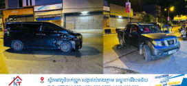 បុរសម្នាក់បេីករថយន្ដ ALPHARD បុក រថយន្ដ NISSAN បណ្ដាលឲ្យរងការខូចខាត