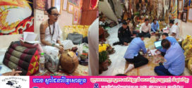 មានសព្វមានគ្រប់ តាំងខ្លួនជាអ្នកមានបរមីដូចជាការប្រោះព្រំ ស្រោចទឹក ព្យាបាលជំងឺ ប្រសិទ្ធីមន្តគាថា ការដើរបិណ្ឌបាតដោយស្លៀកដណ្ដប់ គ្រងសំពត់បែបអ្នកបួស