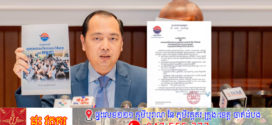 ក្រសួង​ព័ត៌មាន​ ចេញសេចក្តីជូនដំណឹងស្តីពីការចូលរួមពិធីជួបជុំរវាង សម្តេចធិបតី ហ៊ុន ម៉ាណែត នាយករដ្ឋមន្ត្រី ជាមួយអ្នកសារព័ត៌មានលើកទី៧ ឆ្នាំ២០២៥