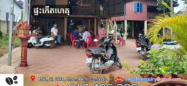ស្រ្តីម្នាក់មានជម្ងឺប្រចាំកាយ សម្រេចចិត្តធ្វើអត្តឃាតស្លាប់ទាំងកណ្តាលថ្ងៃត្រង់